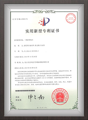 發(fā)明專利證書