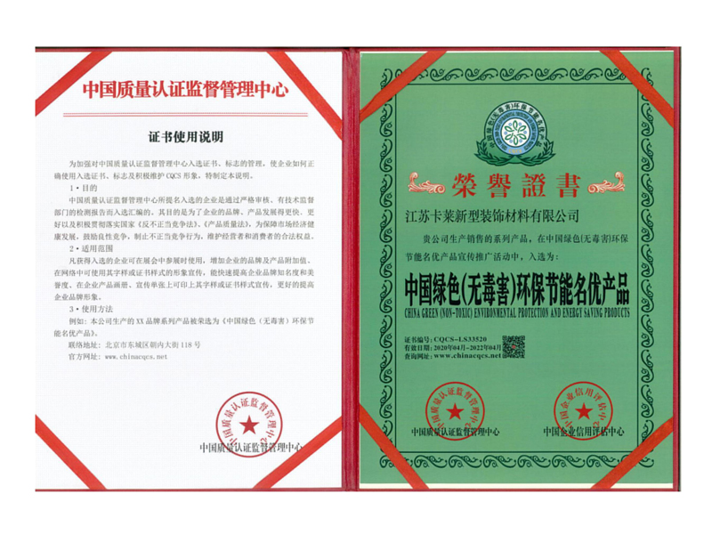 榮譽證書